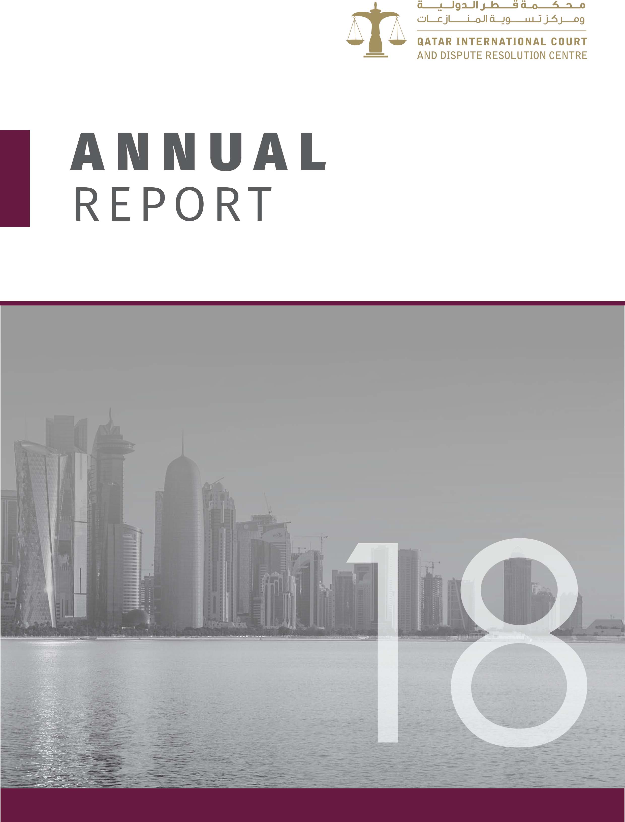 Annual Report  - 2018