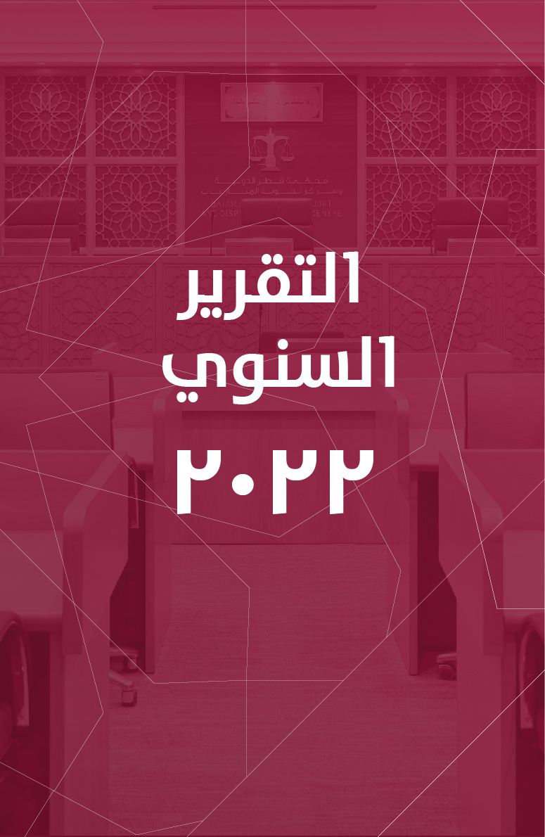 Annual Report 2022