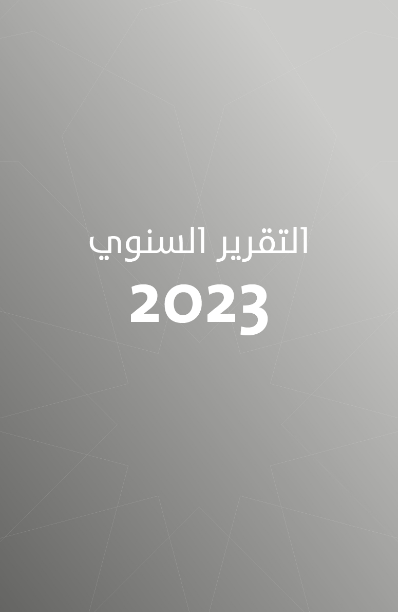 Annual Report 23 QICDRC