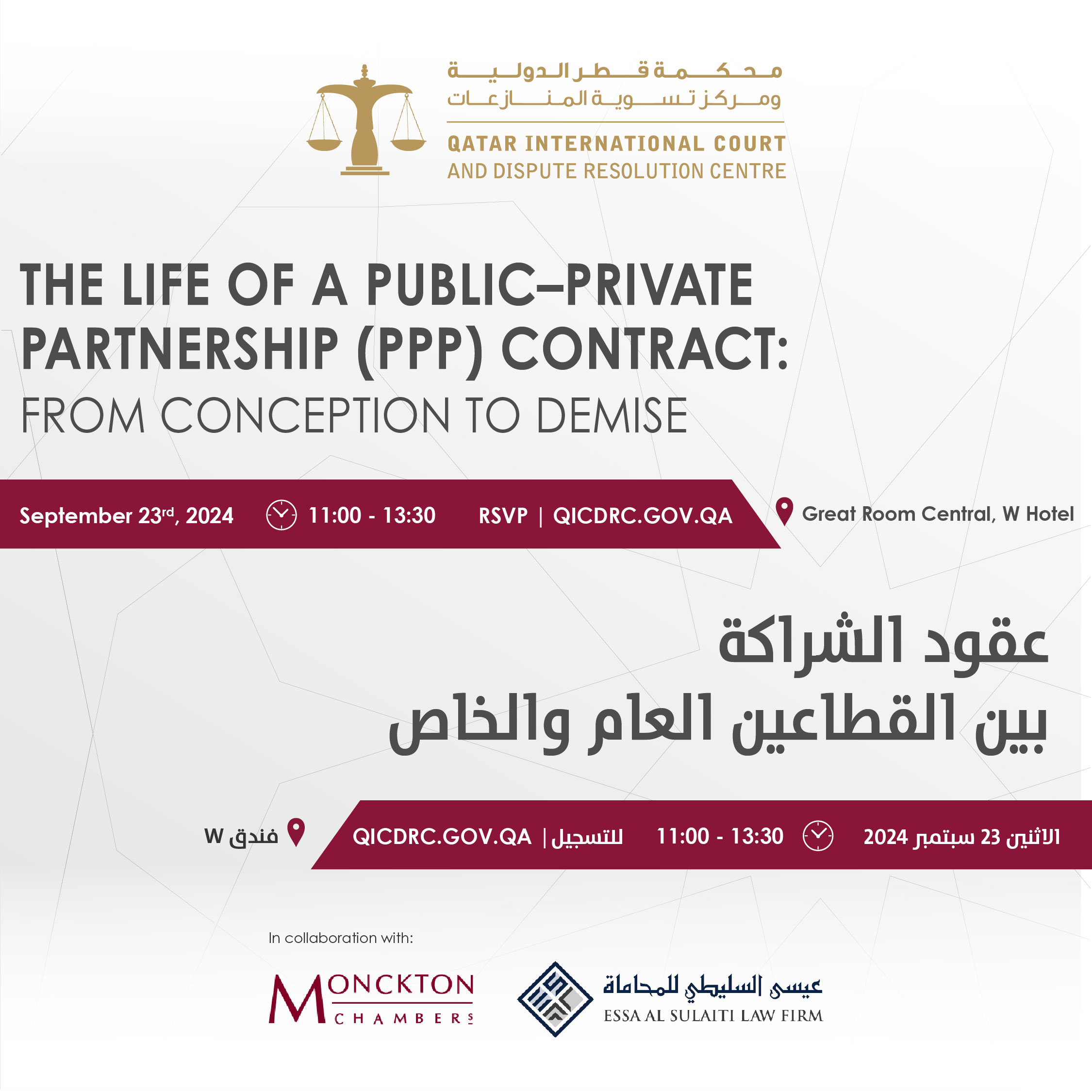 International Mediation and Arbitration Conference Qatar 2024