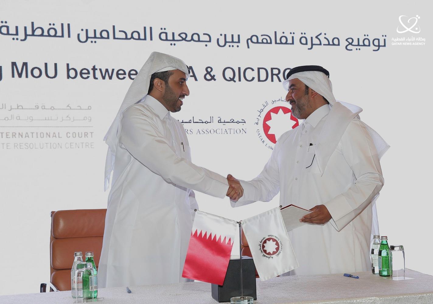 QICDRC Sign MOU with Qatar Lawyers Association